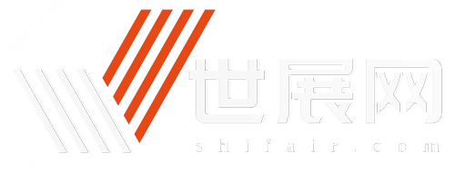 世展|Shifair.com-为?zhn)提供全球国际展?x)信息服务